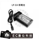 EC數位 Canon LP-E4 LP-E19 假電池 DR-E4 EOS 1Ds3 1D4 1Dx 1Dx2 II
