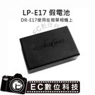 EC數位 Canon LP-E17 假電池 LPE17 DR-E17 EOS M3 M5 M6 Kiss M