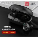【EC數位】UiiSii TWS60 藍芽5.0 真無線藍牙耳機 智能觸控 迷你雙耳無線 IPX5級防水 雙耳立體通話