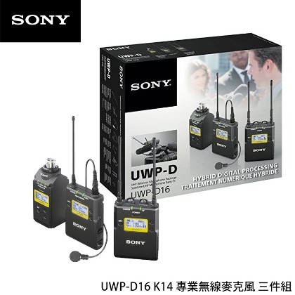 【EC數位】SONY UWP-D16 K14 專業無線麥克風 三件組 腰掛式 收音 採訪 領夾 無4G干擾