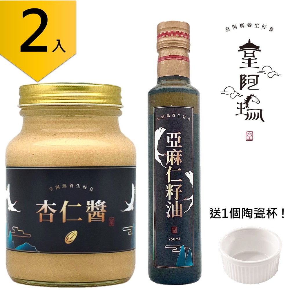 皇阿瑪-杏仁醬+亞麻仁油 600g/瓶×2入 杏仁醬涼豆腐醬 沙拉淋醬 麥片粥調味 甜點抹醬