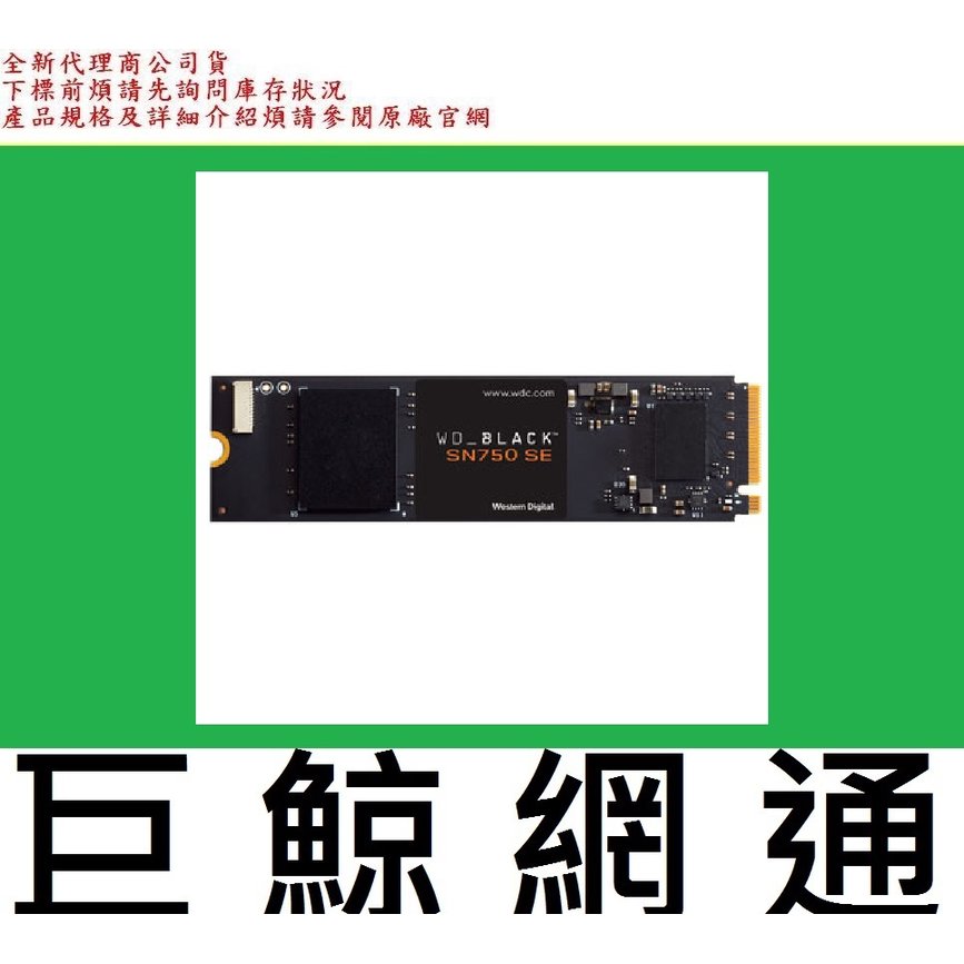 全新台灣代理商 WD 黑標 Black 250GB 250G SN750 SE NVMe M.2 SN750SE SSD