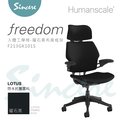 Freedom Chair人體工學椅_曜石黑布黑框架