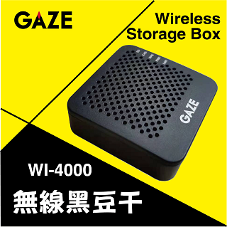 【GAZE】WI-4000 Wireless Storage Box WSB AC1200 高速 迷你 無線 黑豆干
