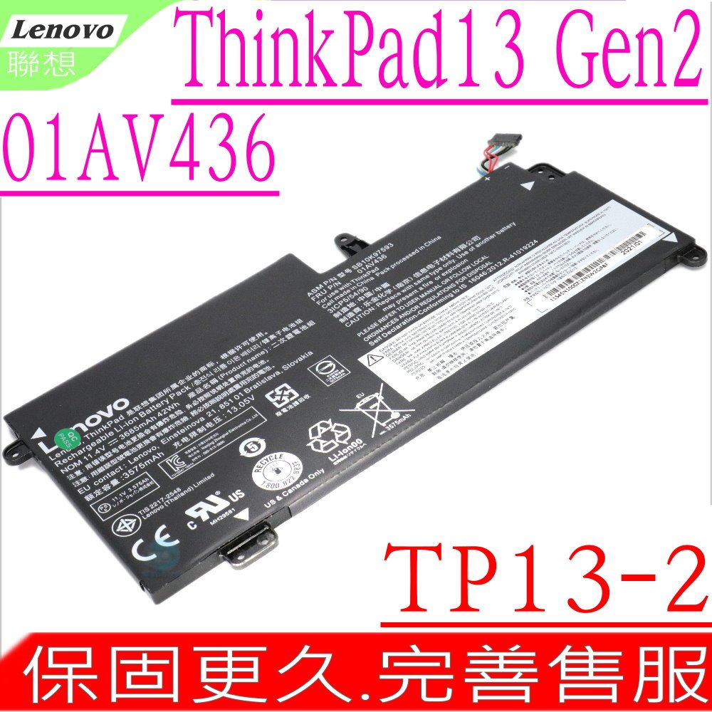 LENOVO 01AV435 01AV436 01AV437 電池 適用 聯想 ThinkPad 13 Gen 2,TP13-2,ThinkPad13 new S2,20J1000FTW,SB10K97592,SB10K