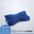 【SU-ZI】AS 快眠止鼾枕 專用枕套 (午夜藍)