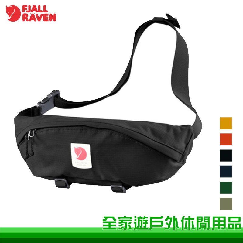 【全家遊戶外】Fjallraven 北極狐Ulvo Hip Pack Large 腰包4L 多色