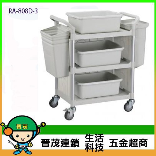 [晉茂五金] 台灣製造 標準型多功能三層三面圍邊工具餐車 RA-808D-3 (優雅白) 請先詢問價格和庫存