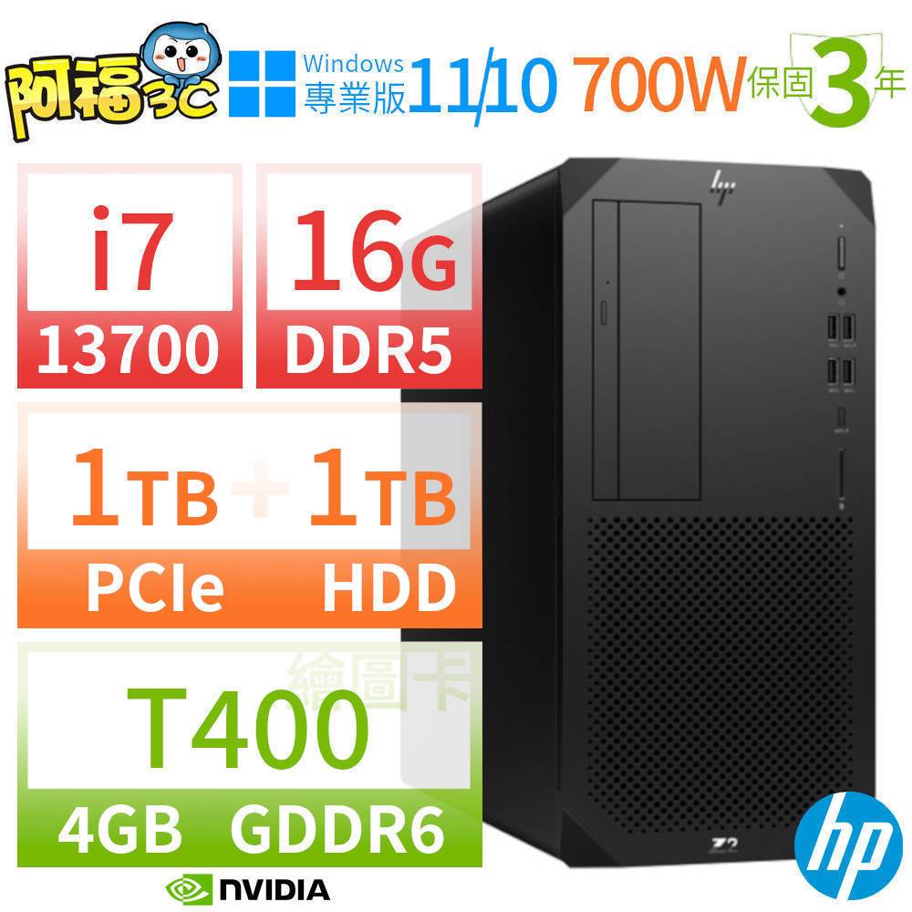 【阿福3C】HP Z2 W680 商用工作站 i9-12900/16G/512G+1TB+2TB/GTX1660S/DVD/Win10專業版/700W/三年保固