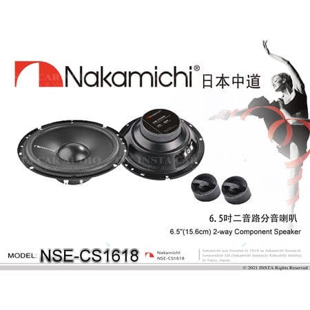 音仕達汽車音響 Nakamichi 日本中道 NSE-CS1618 6.5吋分離式二音路喇叭 兩音路 分音喇叭 2音路
