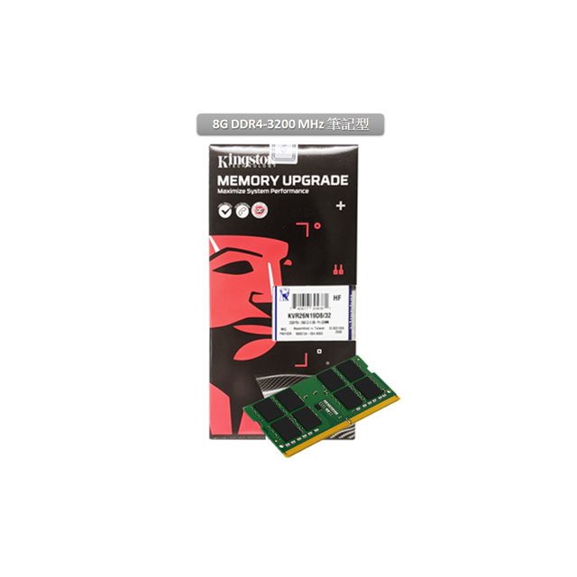 金士頓 DDR4 3200MHz 8GB 筆記型記憶體