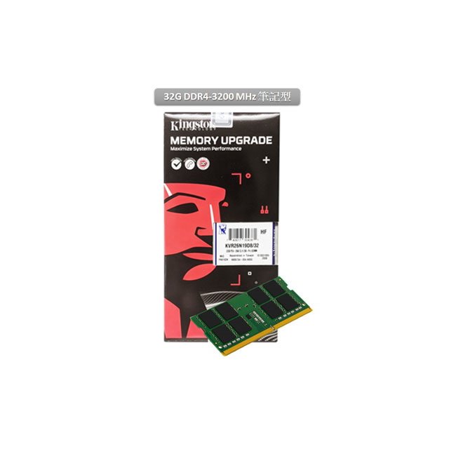 金士頓 DDR4 3200MHz 32GB 筆記型記憶體