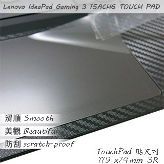 【Ezstick】Lenovo Gaming 3 15ACH6 TOUCH PAD 觸控板 保護貼