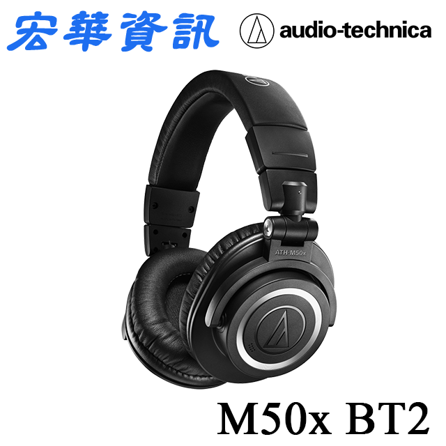 (現貨)Audio-Technica鐵三角 ATH-M50xBT2 監聽式 無線藍牙耳罩式耳機 台灣公司貨