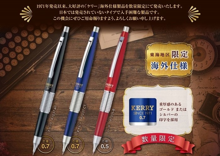 Pentel 飛龍kerry P1035 海外限定版 0 5mm 自動鉛筆 長期熱銷凱莉cil系列 Pchome 商店街