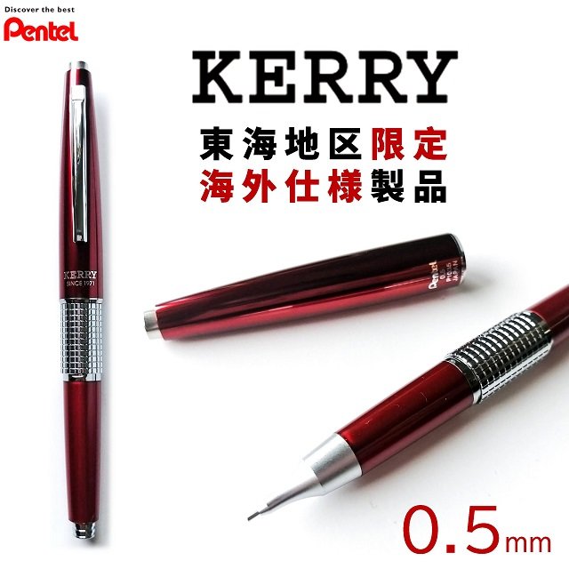 Pentel 飛龍kerry P1035 海外限定版 0 5mm 自動鉛筆 長期熱銷凱莉cil系列 個人賣場 Pchome商店街