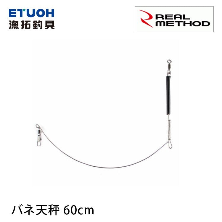 REAL METHOD < 品牌專區 - ETUOH漁拓釣具