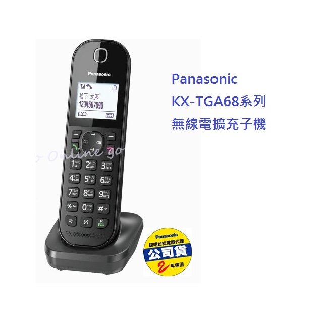 Panasonic 國際牌KX-TGCA28TWB 數位無線電話擴充用子機(黑) - PChome 
