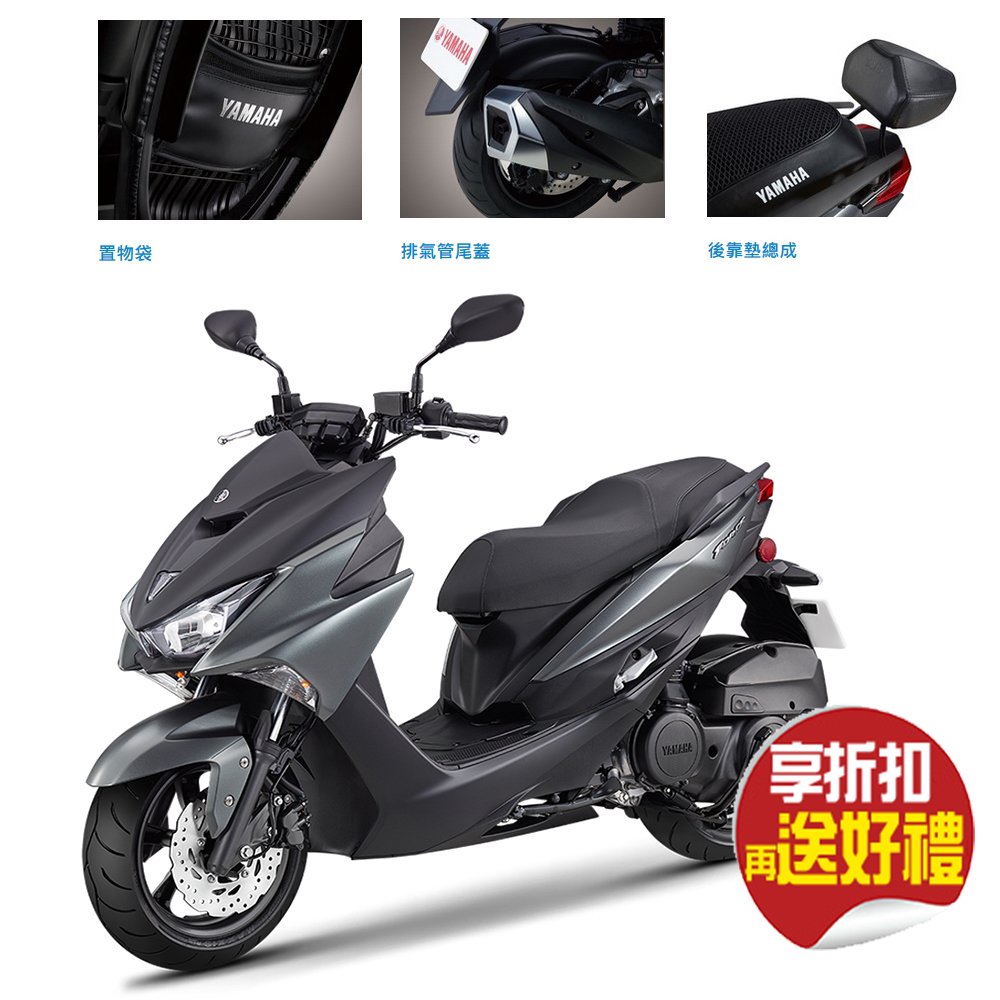 台灣山葉機車yamaha 商城 Pchome商店街 台灣no 1 網路開店平台