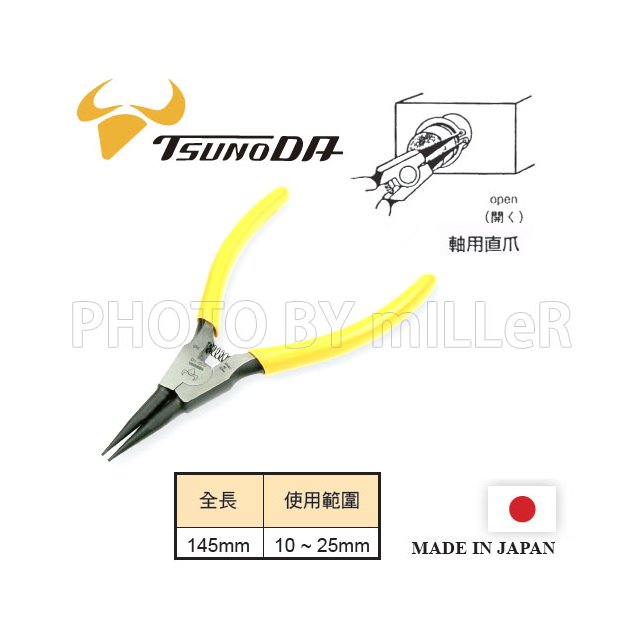 【米勒線上購物】日本 角田 TSUNODA SOS-145 軸用直爪 尖嘴鉗 彈簧鉗