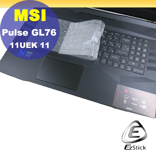 【Ezstick】MSI GL76 11UEK GL76 11UDK 奈米銀抗菌TPU 鍵盤保護膜 鍵盤膜