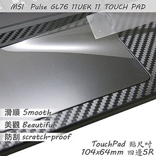 【Ezstick】MSI GL76 11UEK GL76 11UDK TOUCH PAD 觸控板 保護貼
