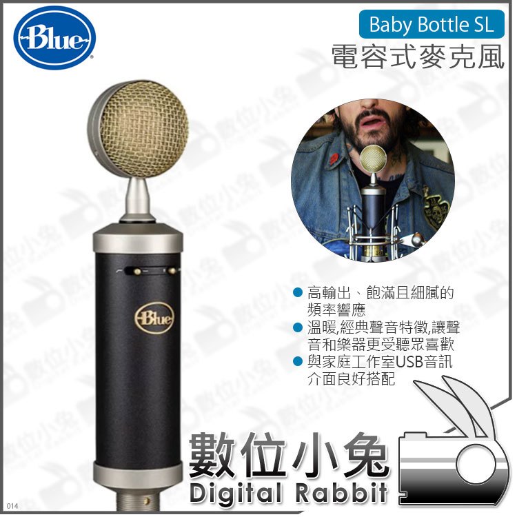 數位小兔【Blue Baby Bottle SL 電容式麥克風】錄音室 收音 podcast XLR 直播 樂器 心形指向 公司貨