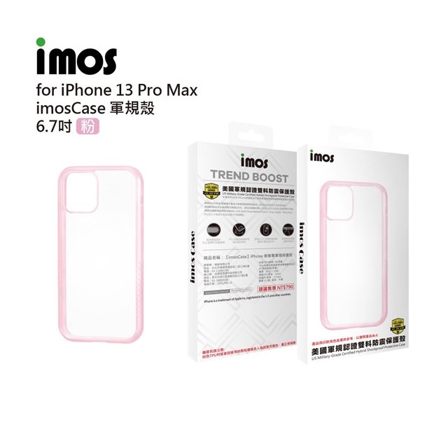 【預購】imos iPhone 13 Pro Max 6.7吋 Case 耐衝擊軍規保護殼 手機殼 防撞殼 防摔殼【容毅】