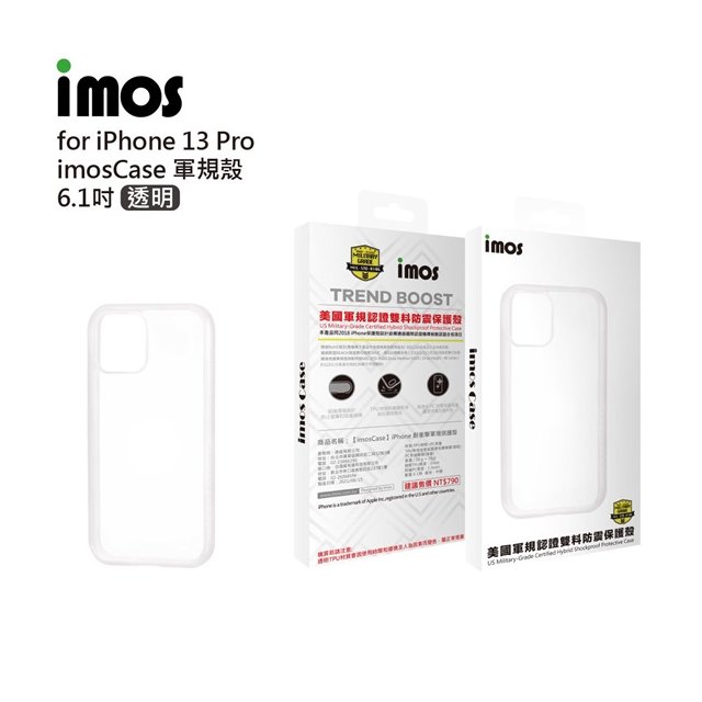 【預購】imos iPhone13 Pro 6.1吋 Case 耐衝擊軍規保護殼 手機殼 防撞殼 防摔殼【容毅】