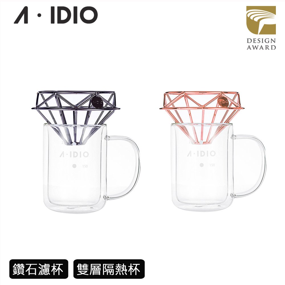 【安可市集】AIDIO 阿迪優 鑽石咖啡濾杯+雙層隔熱杯