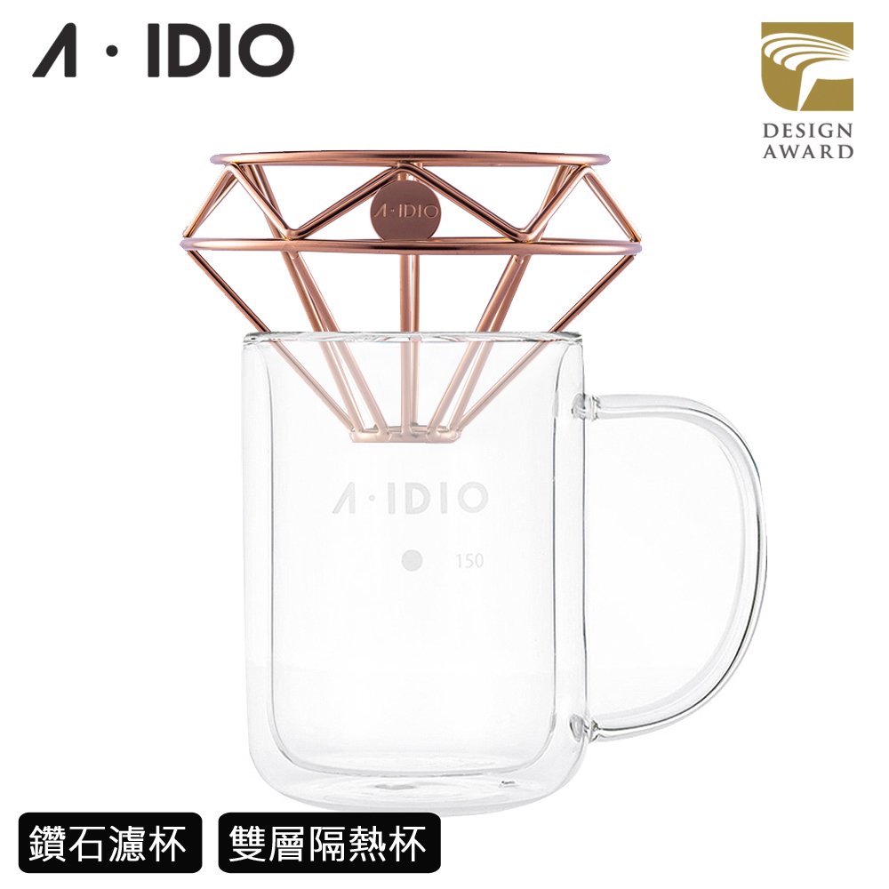 【安可市集】AIDIO 阿迪優 鈦金鑽石咖啡濾杯+雙層隔熱杯