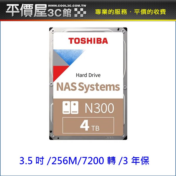《平價屋3C 》全新 TOSHIBA 4TB 4T N300 NAS 硬碟 3.5 內接硬碟 NAS碟 三年保 HDWG440AZSTA