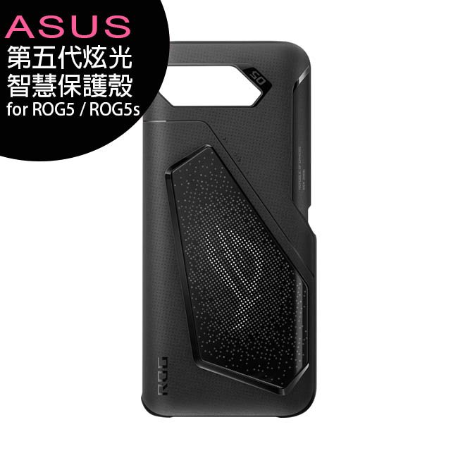 ASUS ROG Phone 5 (ZS673) &amp; ROG 5s (ZS676) 第五代炫光智慧保護殼