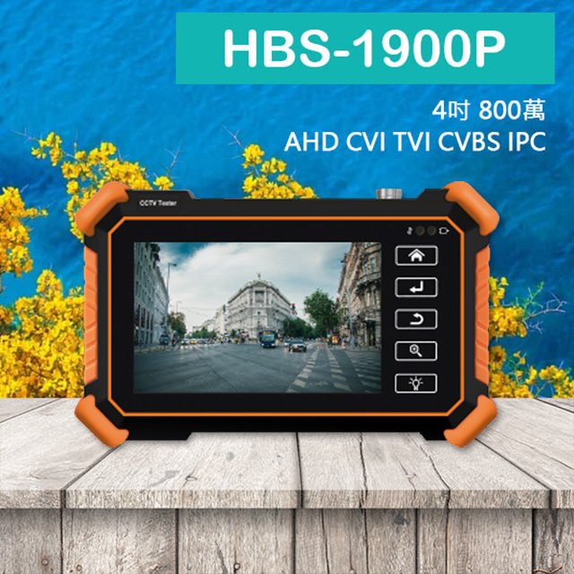 昌運監視器 HBS-1900P 4吋800萬8K 網路型工程寶 監視器測試 工程測試 AHD CVI TVI CVBS IPC