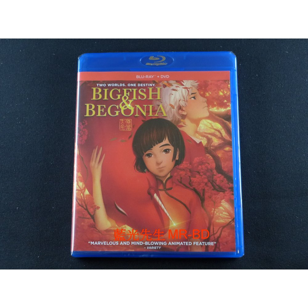 [藍光先生BD] 大魚海棠 BD+DVD 雙碟限定版 Big Fish &amp; Begonia - 國語發音、無中文字幕