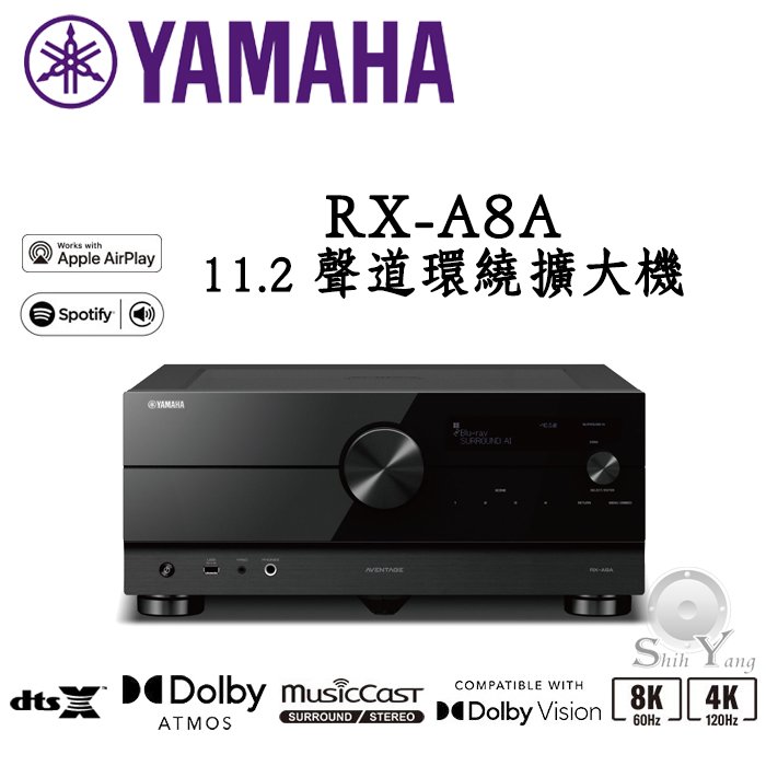 YAMAHA 山葉 RX-A8A 網路、藍牙功能 DtsX 11.2聲道 AV環繞擴大機