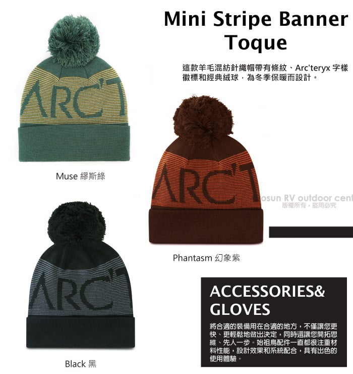 加拿大ARCTERYX 始祖鳥】Mini Stripe Banner 輕量彈性針織時尚毛球帽