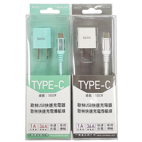 【民權橋電子】kolin歌林 USB充電頭+充電線組合 1M 豆腐頭 USB線 Lightning Type-C microUSB
