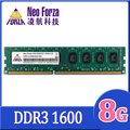 Neo Forza 凌航 DDR3 1600 8GB 桌上型記憶體