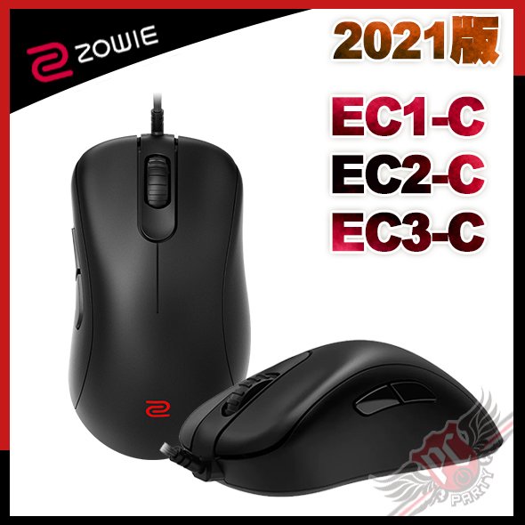 [ PCPARTY ] Zowie 卓威 2021 EC1-C EC2-C EC3-C 光學 電競滑鼠