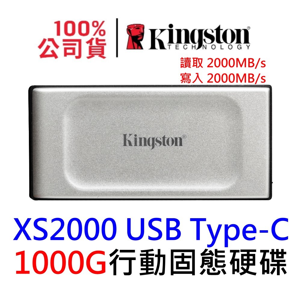 金士頓 XS2000 1TB 1T USB3.2 Type-C SSD 高效能外接行動固態硬碟 SXS2000/1000G