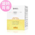 BHKs 專利輔酶Q10 軟膠囊 (60粒/盒)