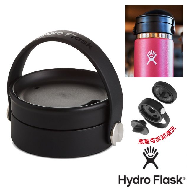 【美國 Hydro Flask】58mm寬口旋轉式咖啡蓋(瓶蓋可拆卸清洗).鋼瓶專用咖啡水壺蓋_HFCFX001 時尚黑