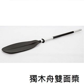 easterner 獨木舟雙面槳 220 cm 黑 兩節式 kayak paddle