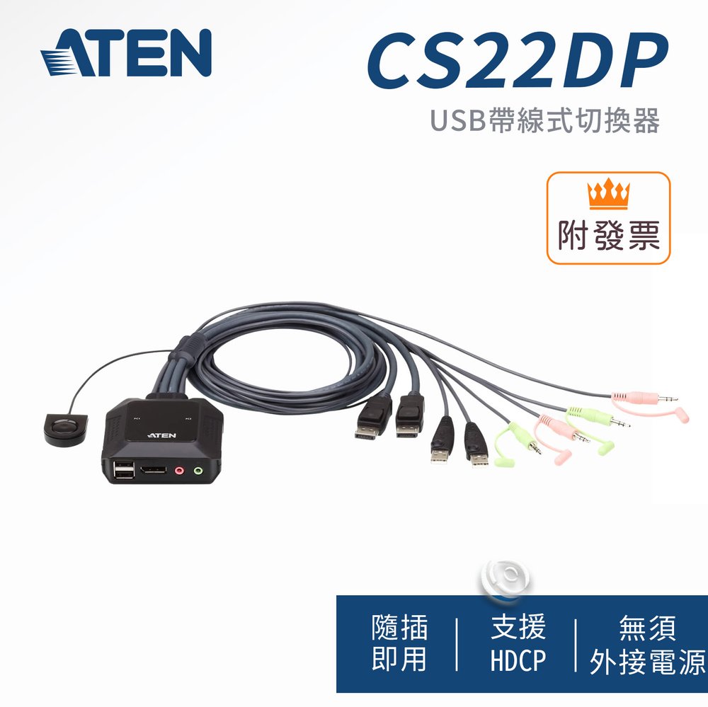 ATEN 宏正 CS22DP KVM 2埠 2PORT DisplayPort USB帶線式切換器
