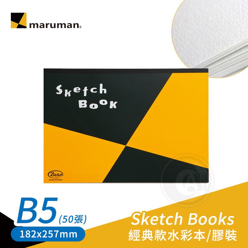 Maruman Zuan Series Sketch Book Sketch Pad - B5 - 50 Sheets