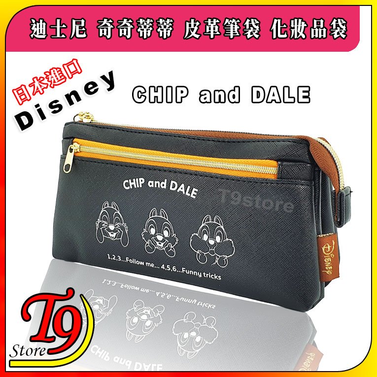 【T9store】日本進口 Disney (迪士尼) 奇奇蒂蒂 皮革3口袋筆袋 化妝品袋