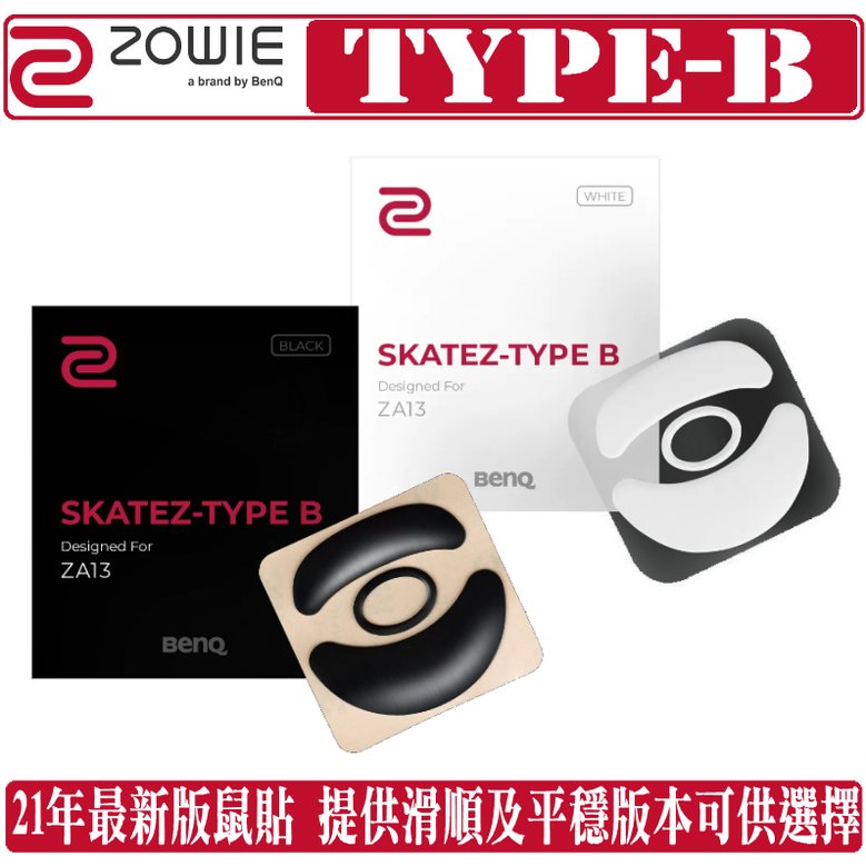 [地瓜球@] ZOWIE Skatez Type B 鼠貼 鼠腳 電競滑鼠專用
