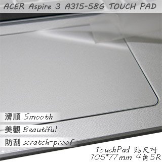 【Ezstick】ACER A315-58G TOUCH PAD 觸控板 保護貼