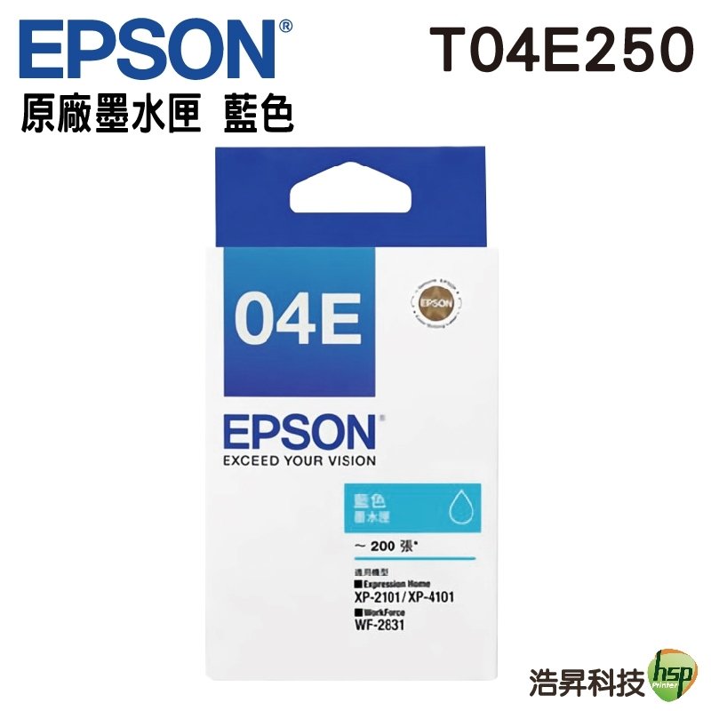 EPSON T04E 04E T04E250 藍色 原廠墨水匣 盒裝 適用XP-2101 4101 浩昇科技